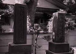 中島作太郎墓