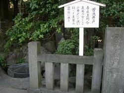 泉岳寺首洗い井戸
